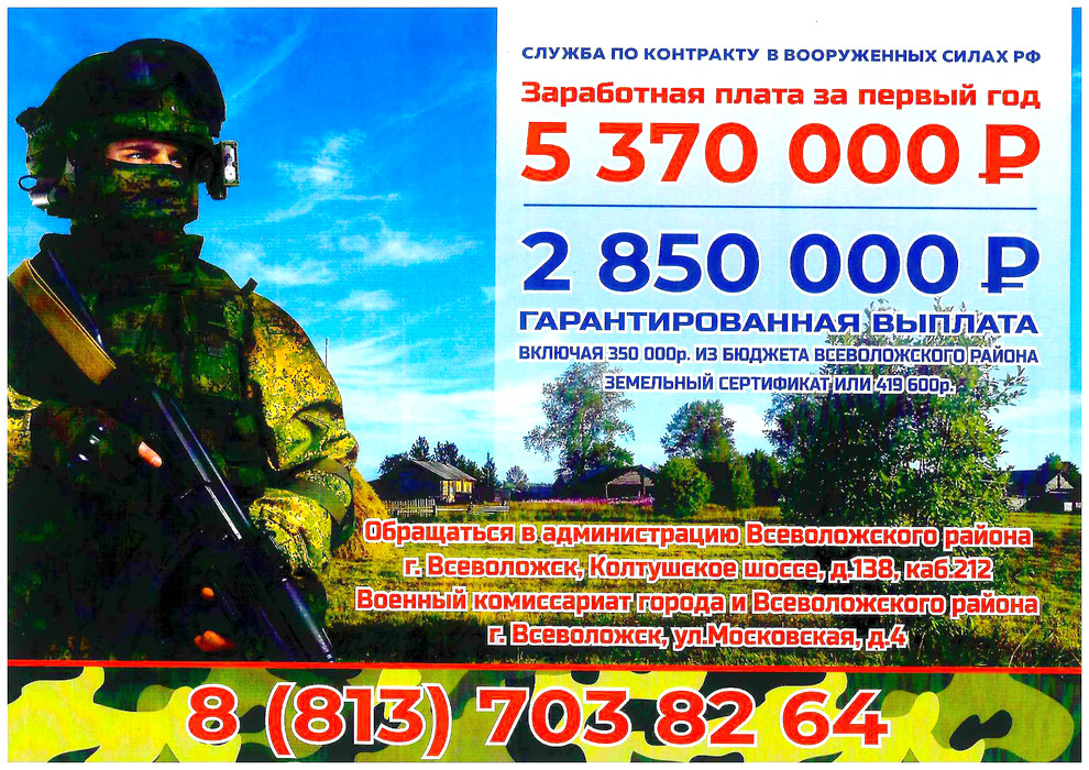 служба по контрактут 2