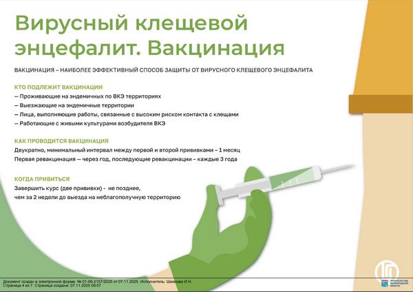 Федулов С.Е - 0004