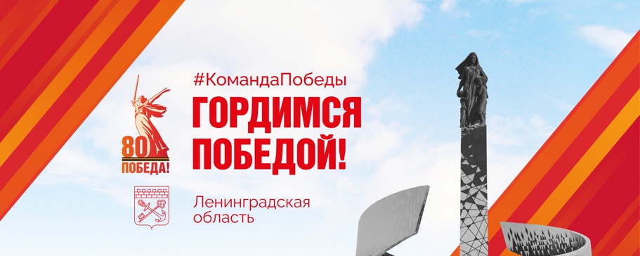 ДеньПобеды